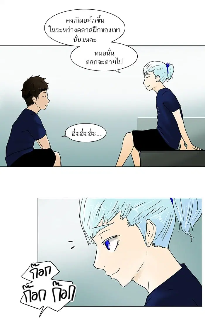 Tower of God ตอนที่ 31 หน้า 20