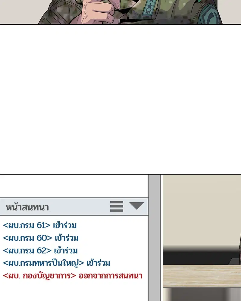Kitchen Soldier ตอนที่ 79 หน้า 27
