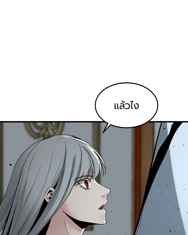 HERO KILLER ตอนที่ 32 หน้า 95