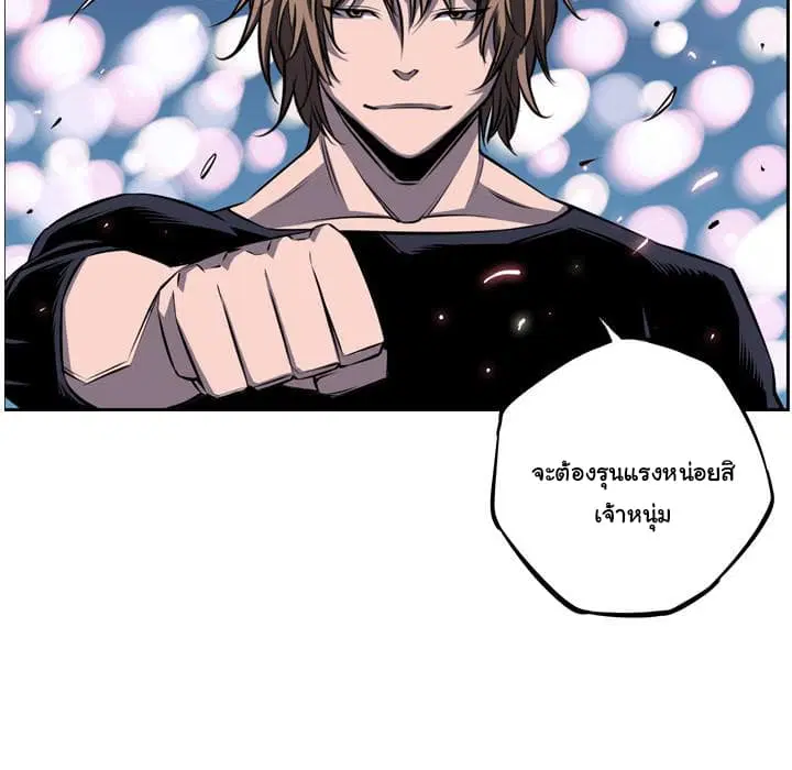 SuperNova ตอนที่ 30 หน้า 86