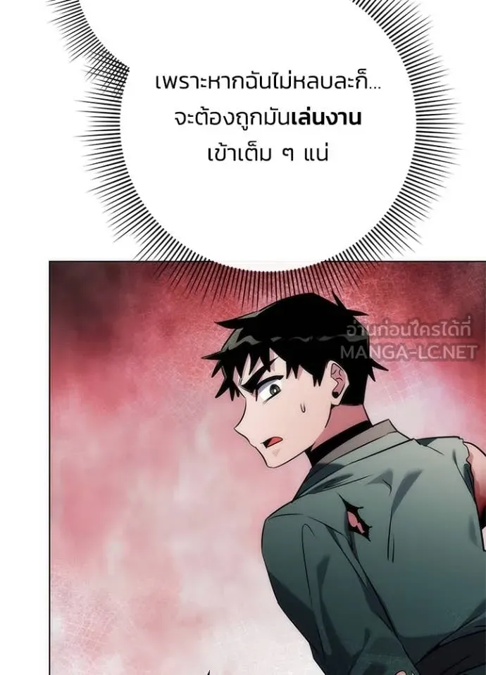 Night of the Ogre ตอนที่ 73 หน้า 64