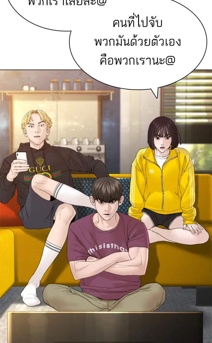 How to Fight ตอนที่ 147 หน้า 53