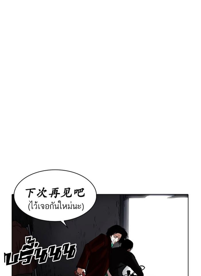 Lookism ตอนที่ 230 หน้า 115
