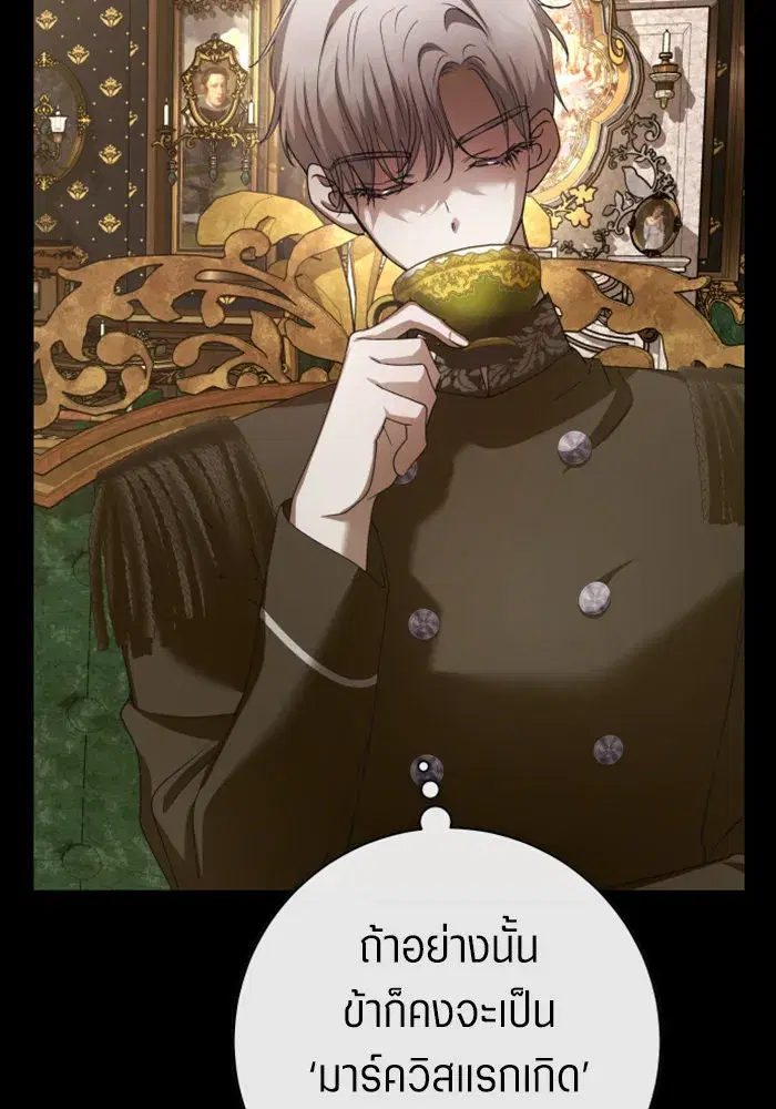 Your Throne ตอนที่ 161 หน้า 184
