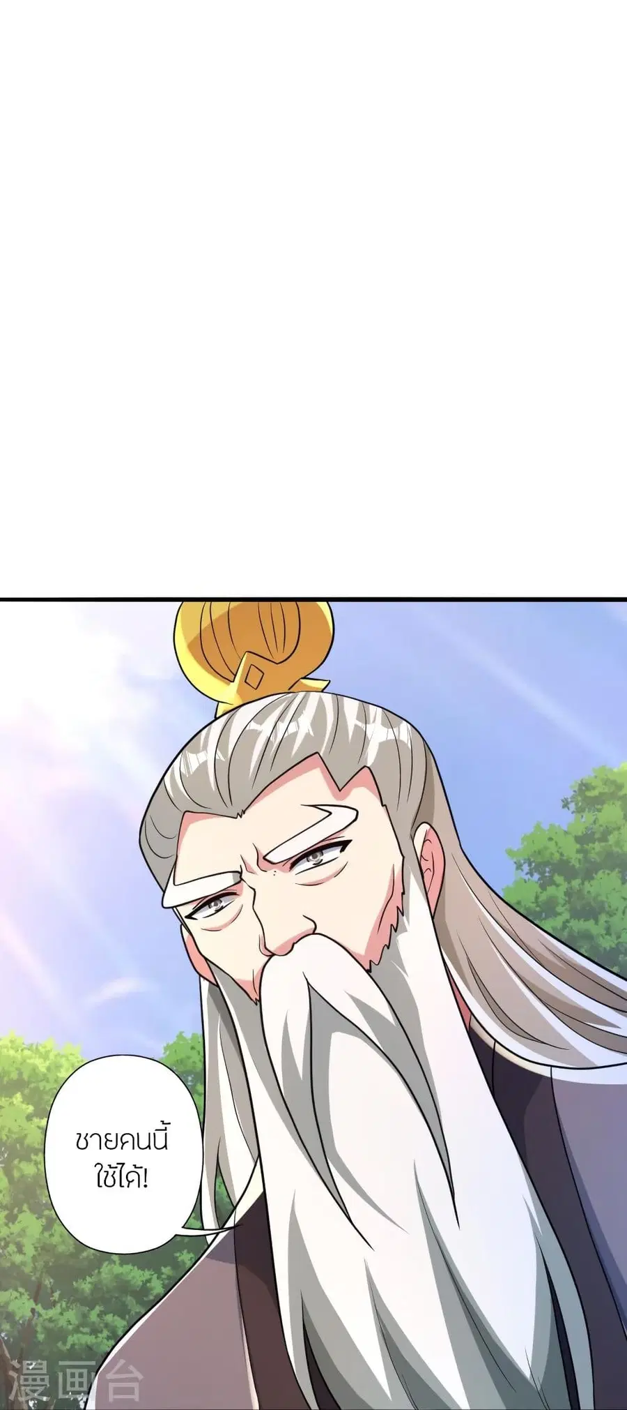 Banished Disciple’s Counterattack ราชาอมตะผู้ถูกขับไล่ ตอนที่ 343 หน้า 87