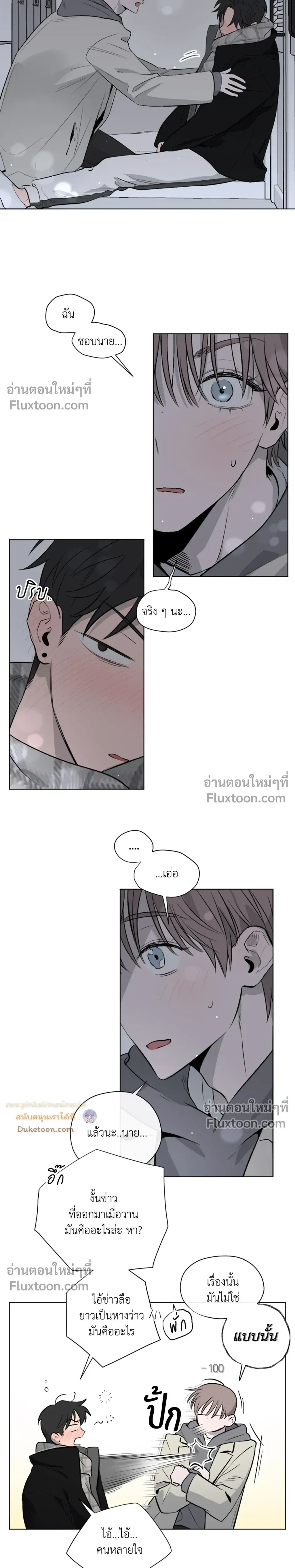 Behind Scandal – บีไฮนด์ สแกนดัล ตอนที่ 2 หน้า 16