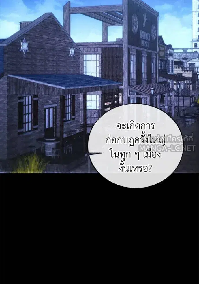 How to Live as a Villain ตอนที่ 189 หน้า 48