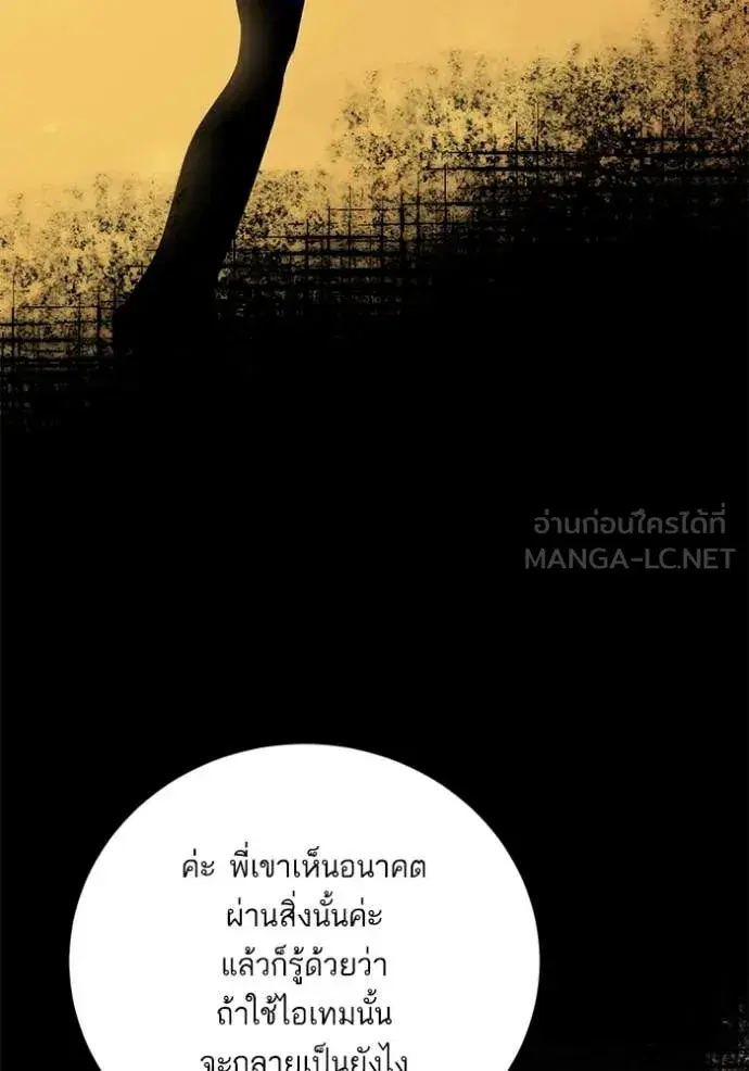 Return to Player ตอนที่ 198 หน้า 75