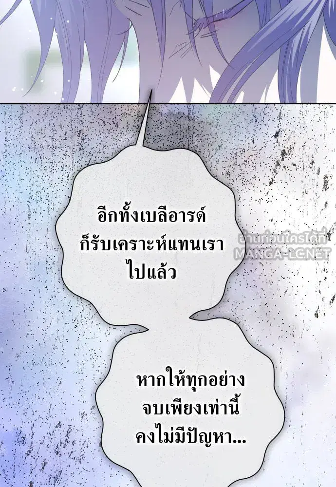 Your Throne ตอนที่ 185 หน้า 102