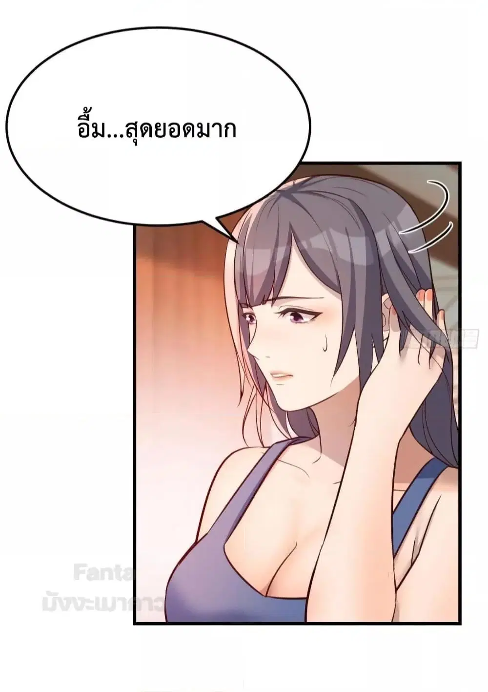 My Twin Girlfriends Loves Me So Much ตอนที่ 185 หน้า 31