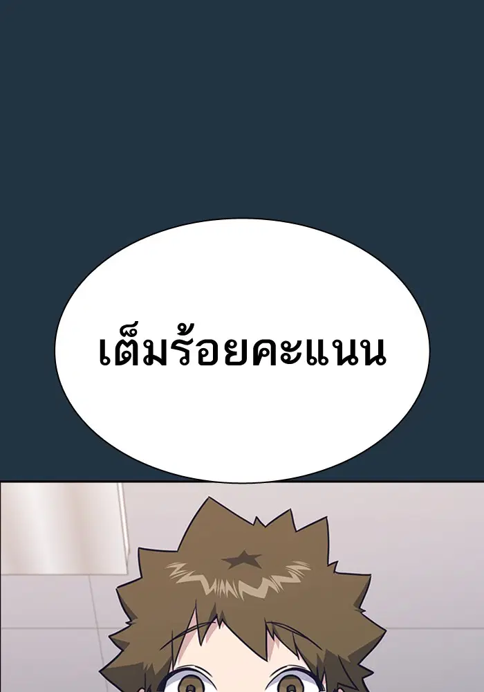 Study Group ตอนที่ 97 หน้า 68