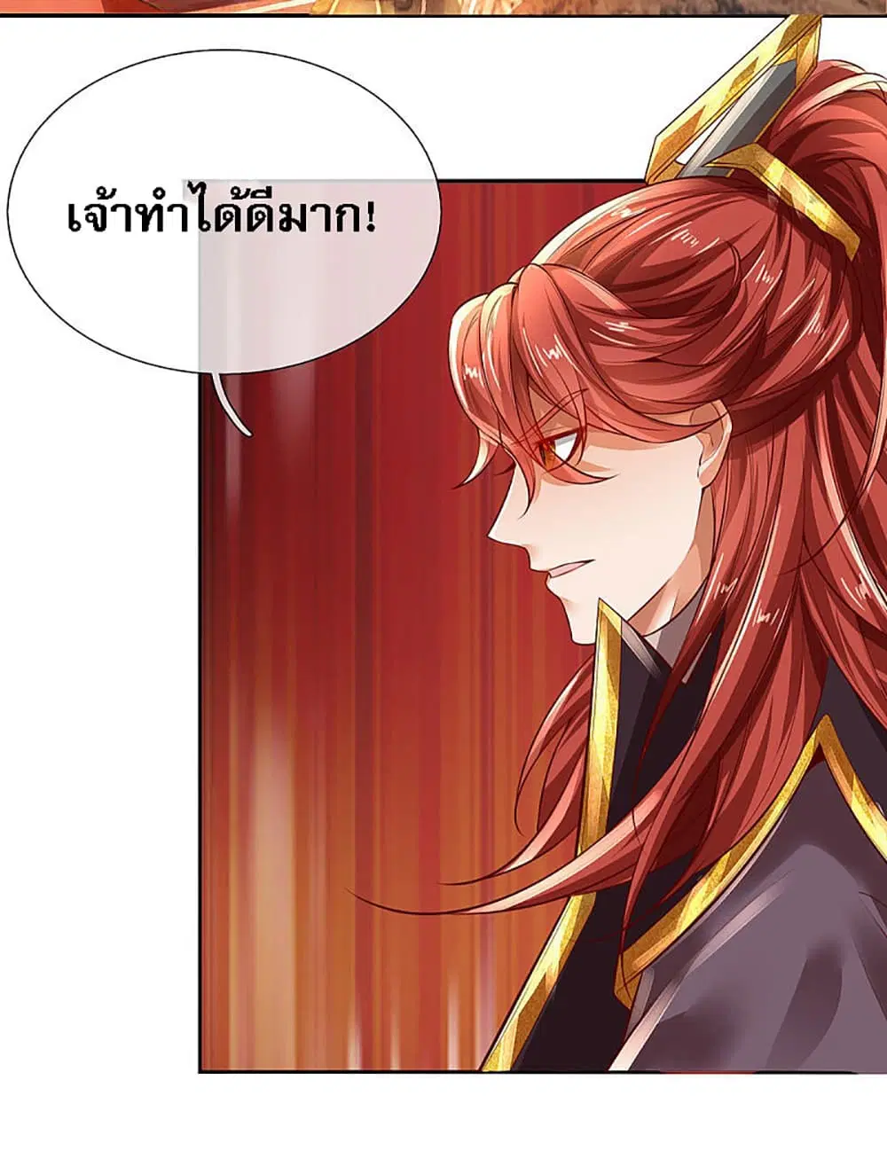 Ultimate Demon King System ตอนที่ 23 หน้า 5