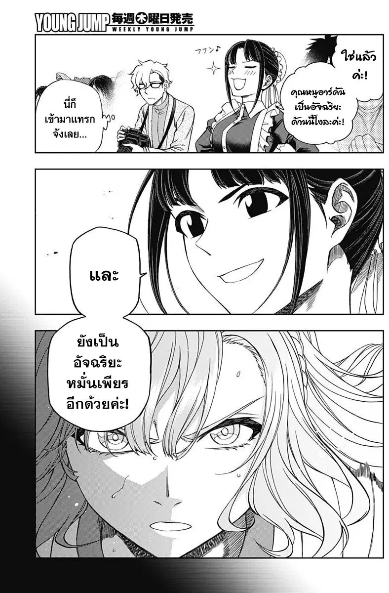 Uma Musume: Cinderella Gray ตอนที่ 87 หน้า 7