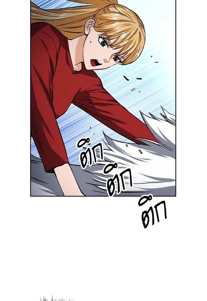 Seoul Station Druid ตอนที่ 35 หน้า 97