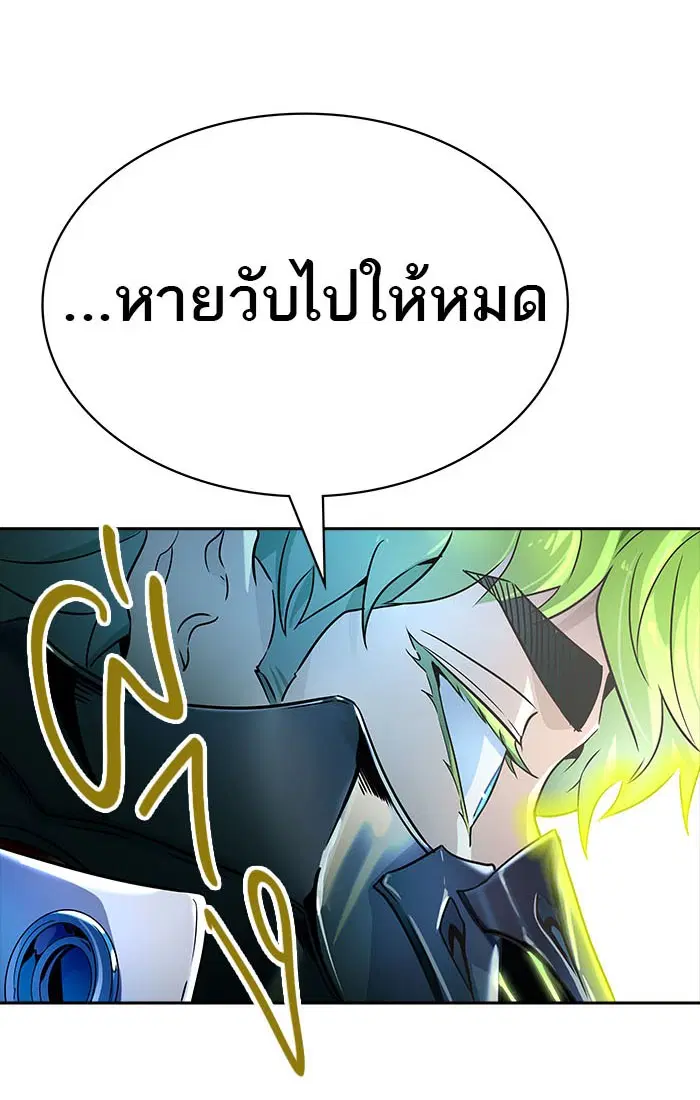 Tower of God ตอนที่ 539 หน้า 98