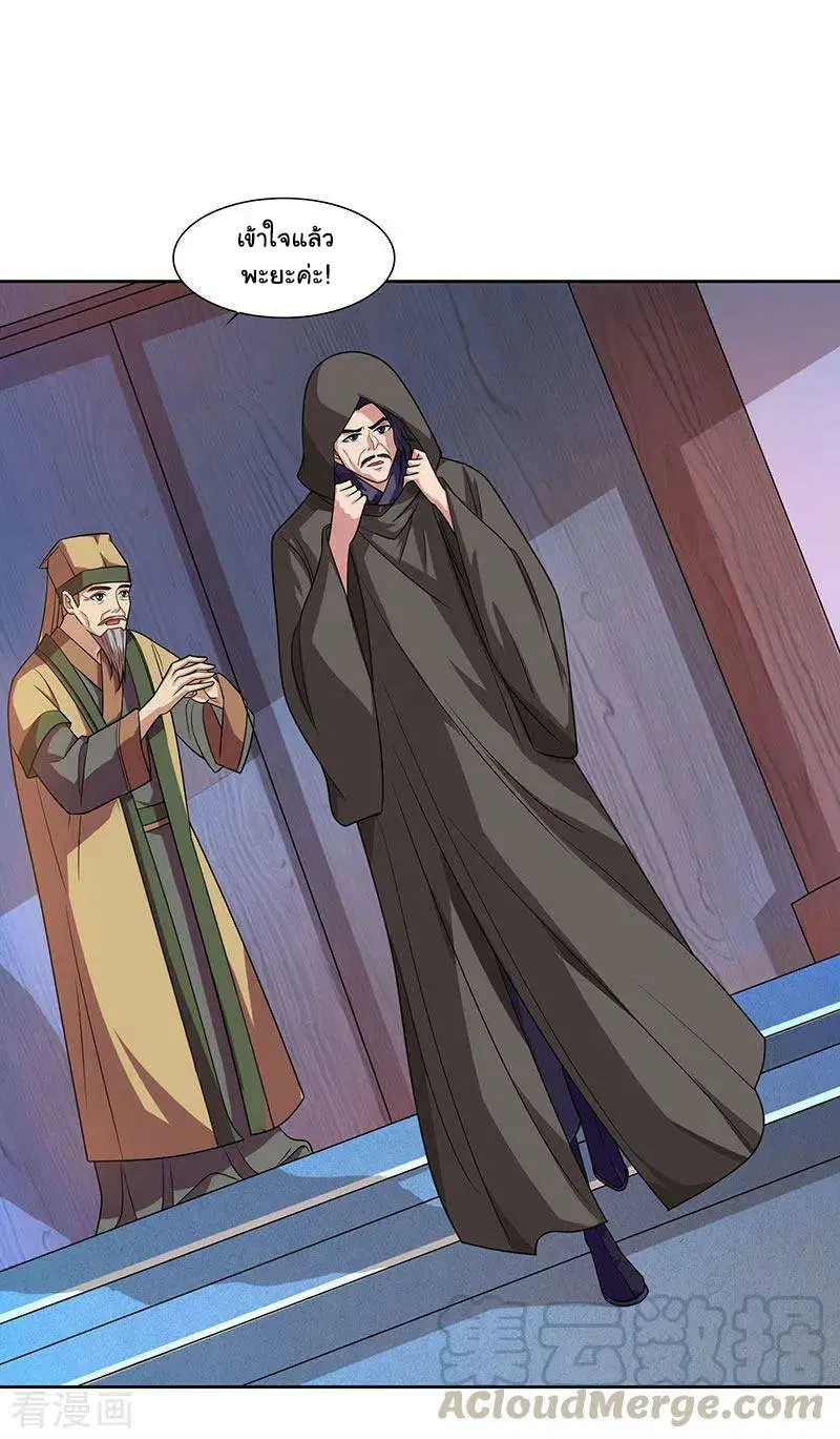 Reborn 80,000 years ตอนที่ 47 หน้า 24