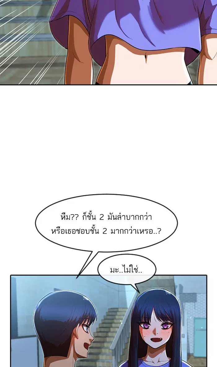 Random Chat ตอนที่ 196 หน้า 41