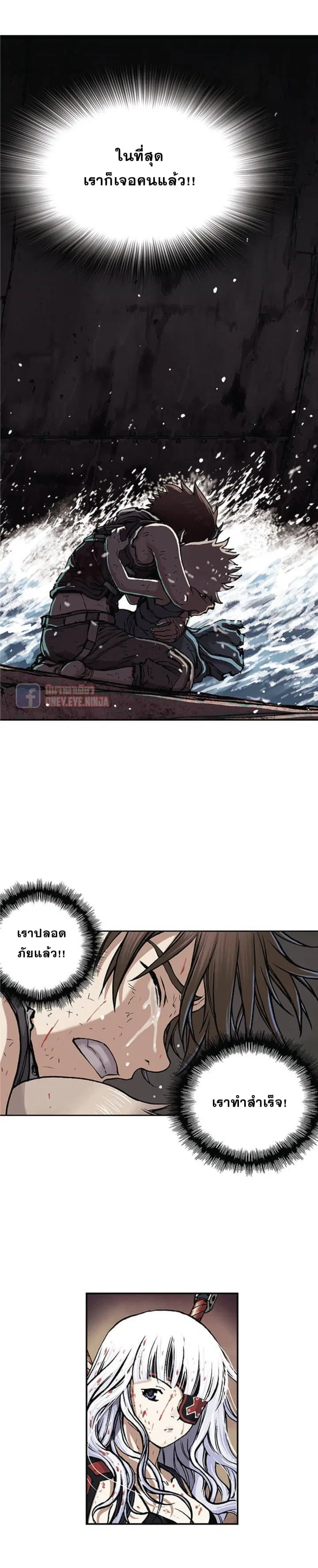 Leviathan ตอนที่ 14 หน้า 18
