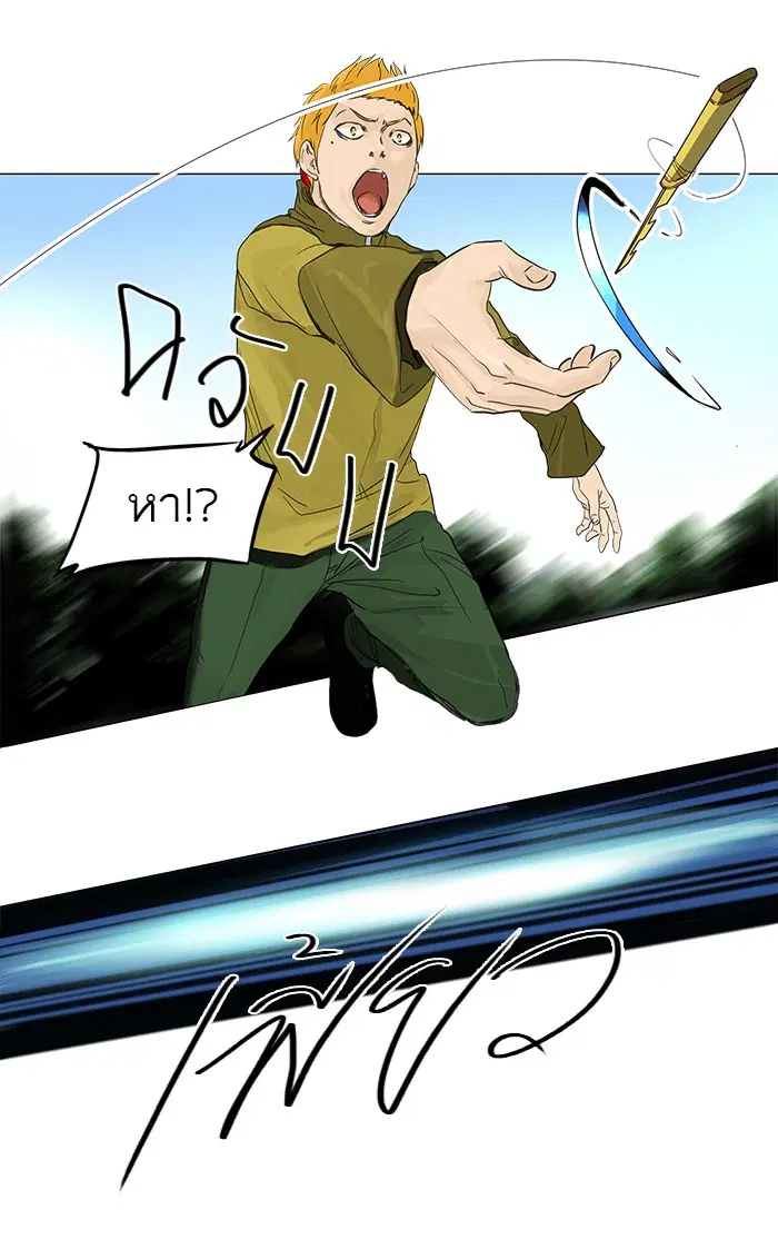 Tower of God ตอนที่ 121 หน้า 23