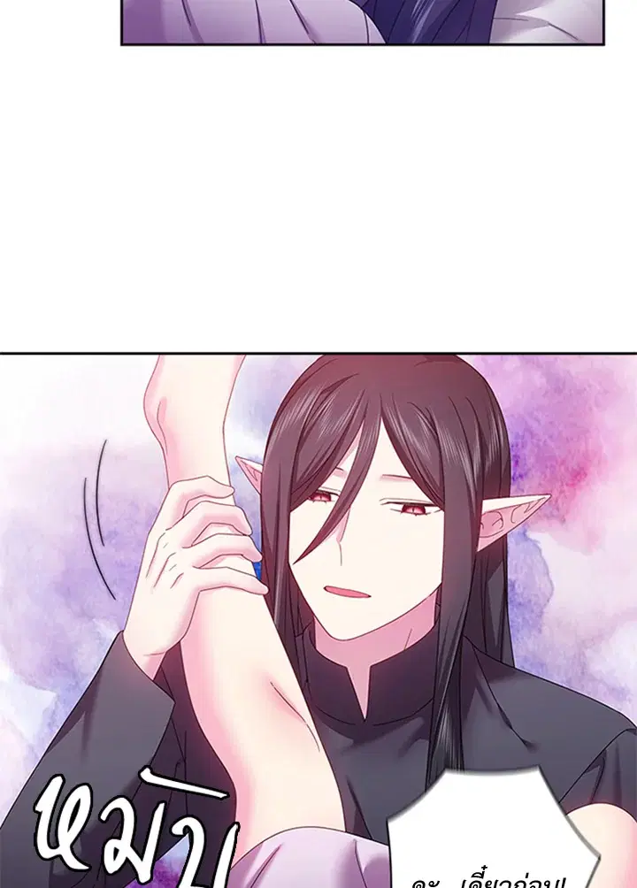 Satan’s Bride ตอนที่ 122 หน้า 54