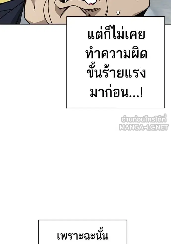 Study Group ตอนที่ 283 หน้า 37