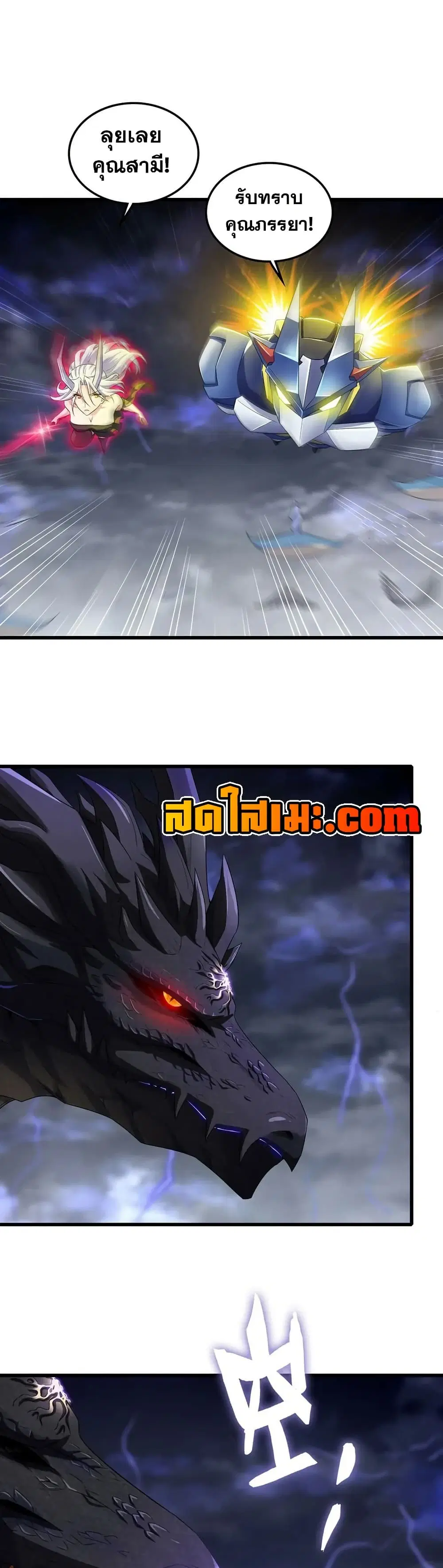 My Wife is a Demon Queen ตอนที่ 417 หน้า 11