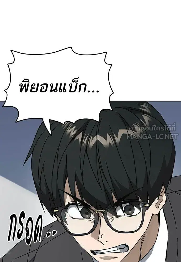 Study Group ตอนที่ 321 หน้า 70