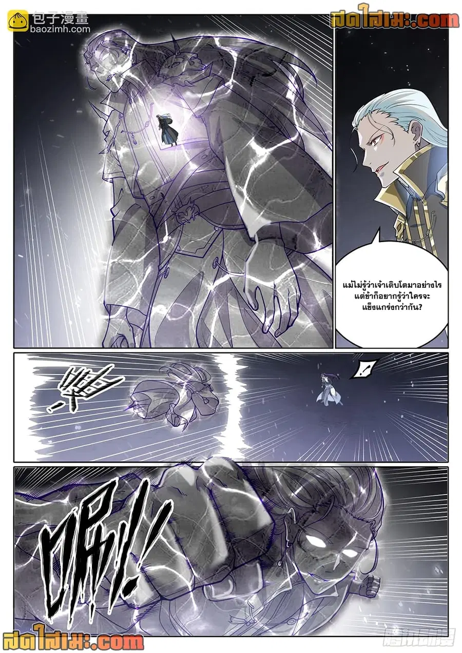 Bailian Chengshen ตอนที่ 1064 หน้า 10