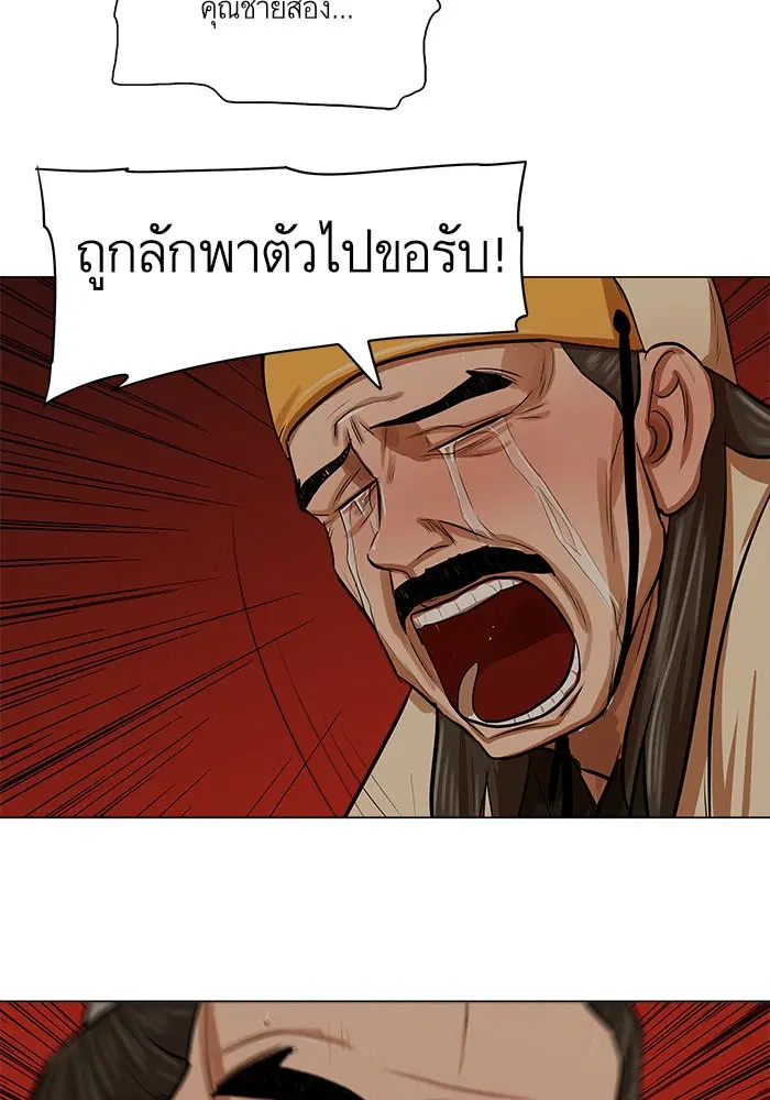Escort Warrior ตอนที่ 27 หน้า 48