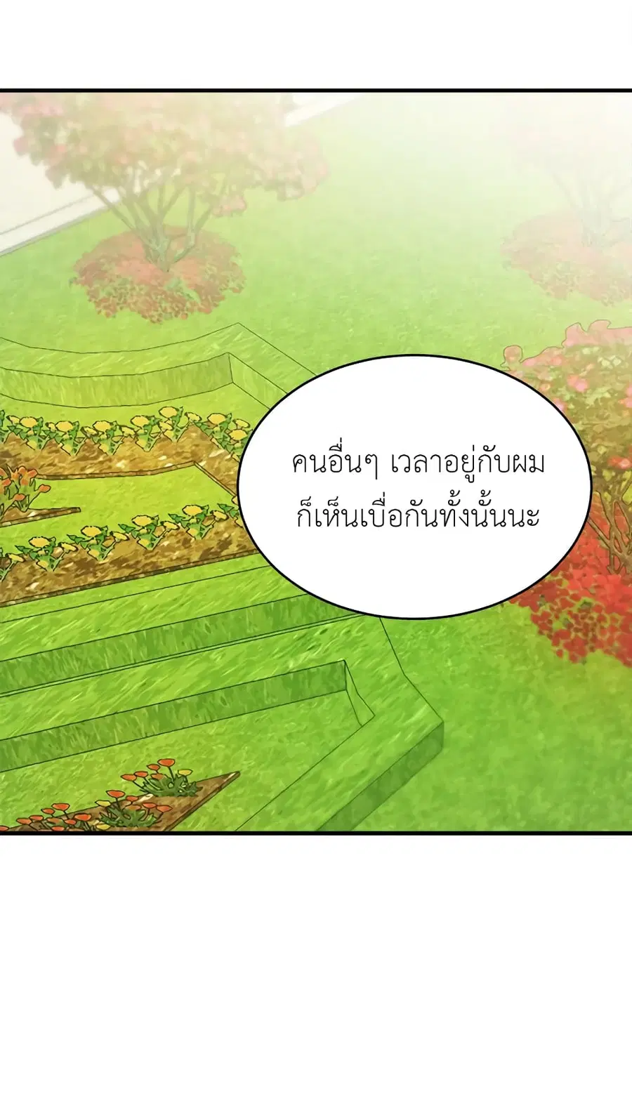 The Young Lady Is a Royal Chef ตอนที่ 21 หน้า 12
