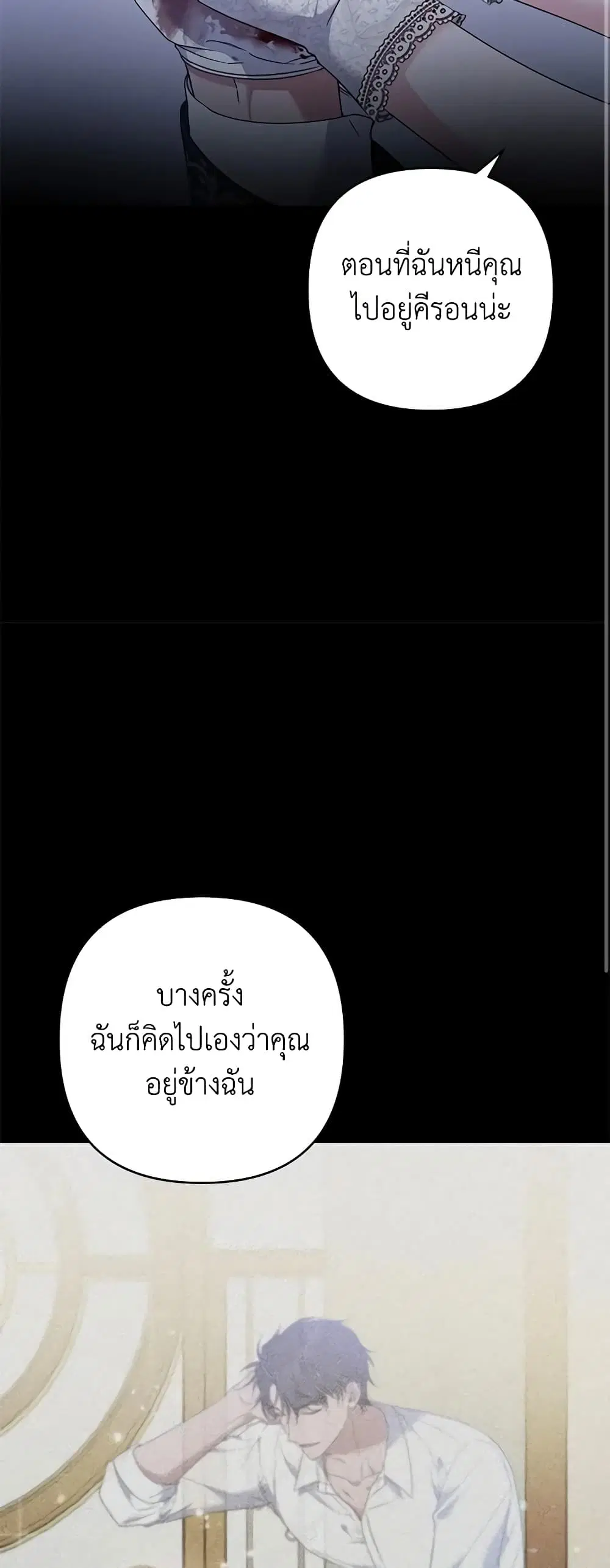 What It Means to Be You ตอนที่ 114 หน้า 41