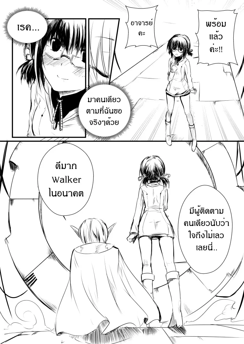 Path A waY ตอนที่ 1 หน้า 22