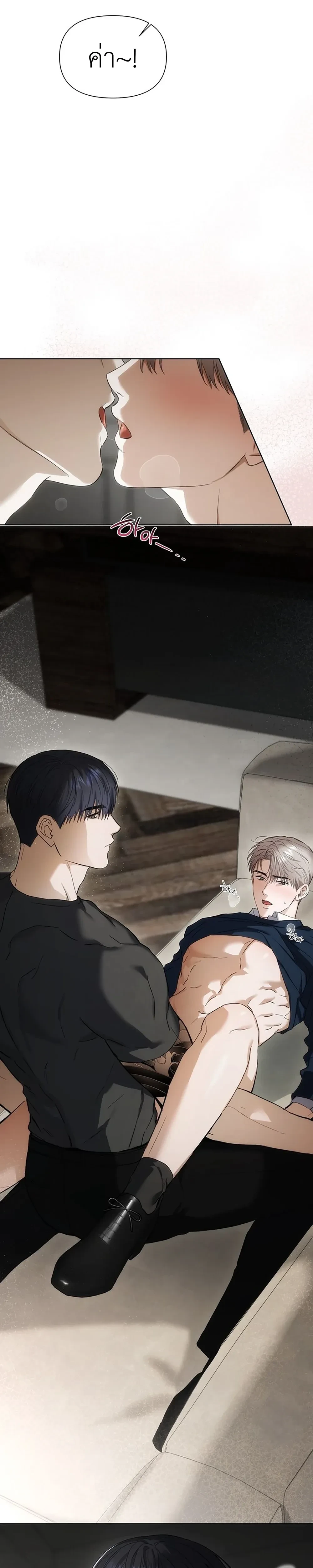 เดิมพันรัก พ่อลูกอ่อน  | 베이비 리스크 ตอนที่ 1 หน้า 3