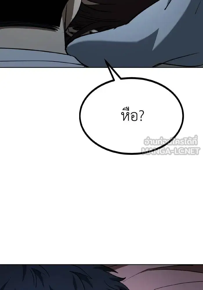 King of the Octagon ตอนที่ 66 หน้า 30