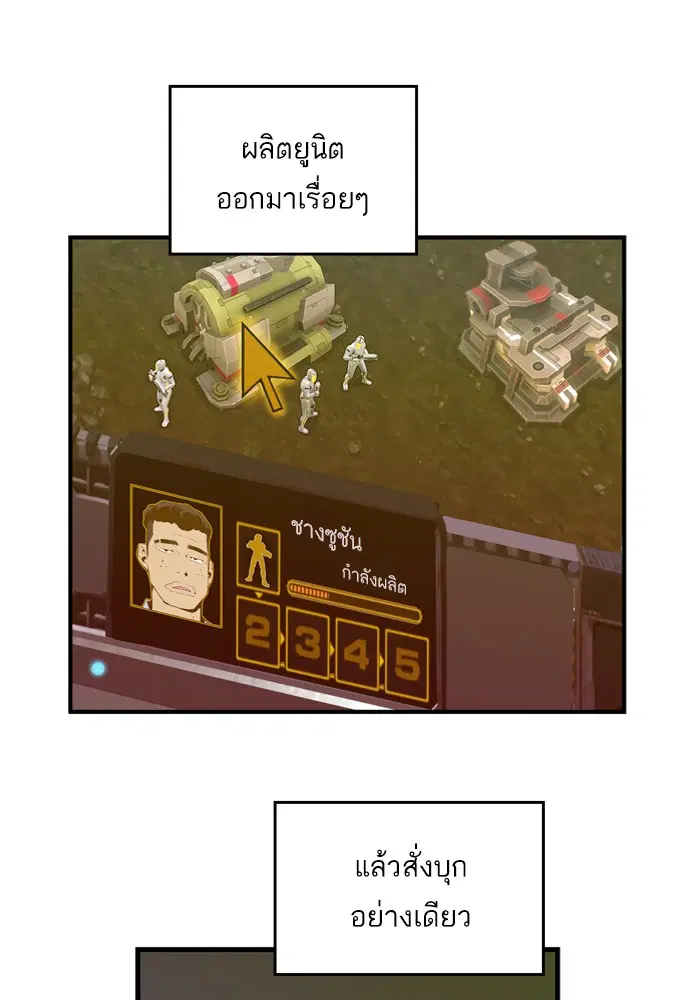 Weak Hero ตอนที่ 19 หน้า 27
