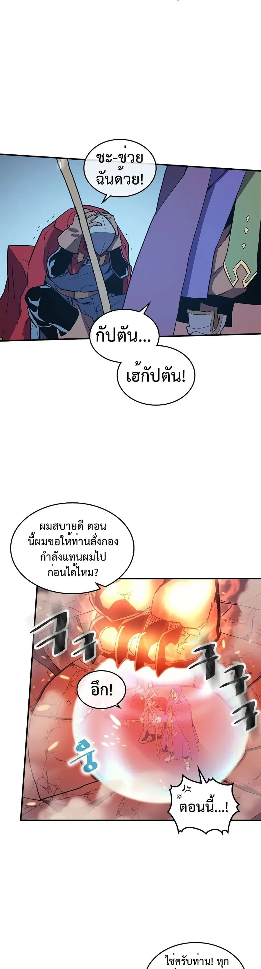 A Returner’s Magic Should Be Special ตอนที่ 92 หน้า 9