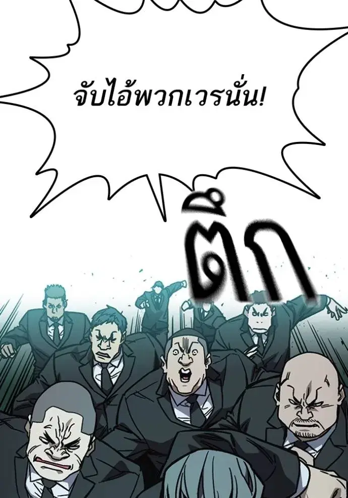 Study Group ตอนที่ 248 หน้า 89