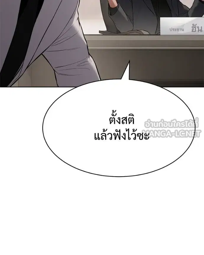 Baek XX ตอนที่ 120 หน้า 64