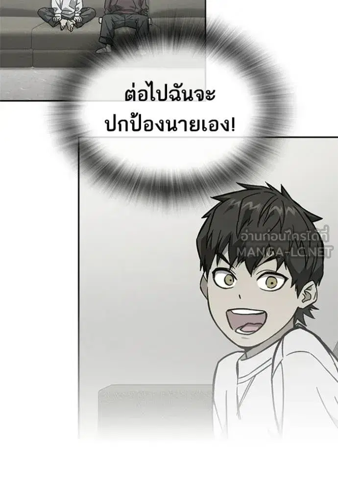 Study Group ตอนที่ 302 หน้า 144