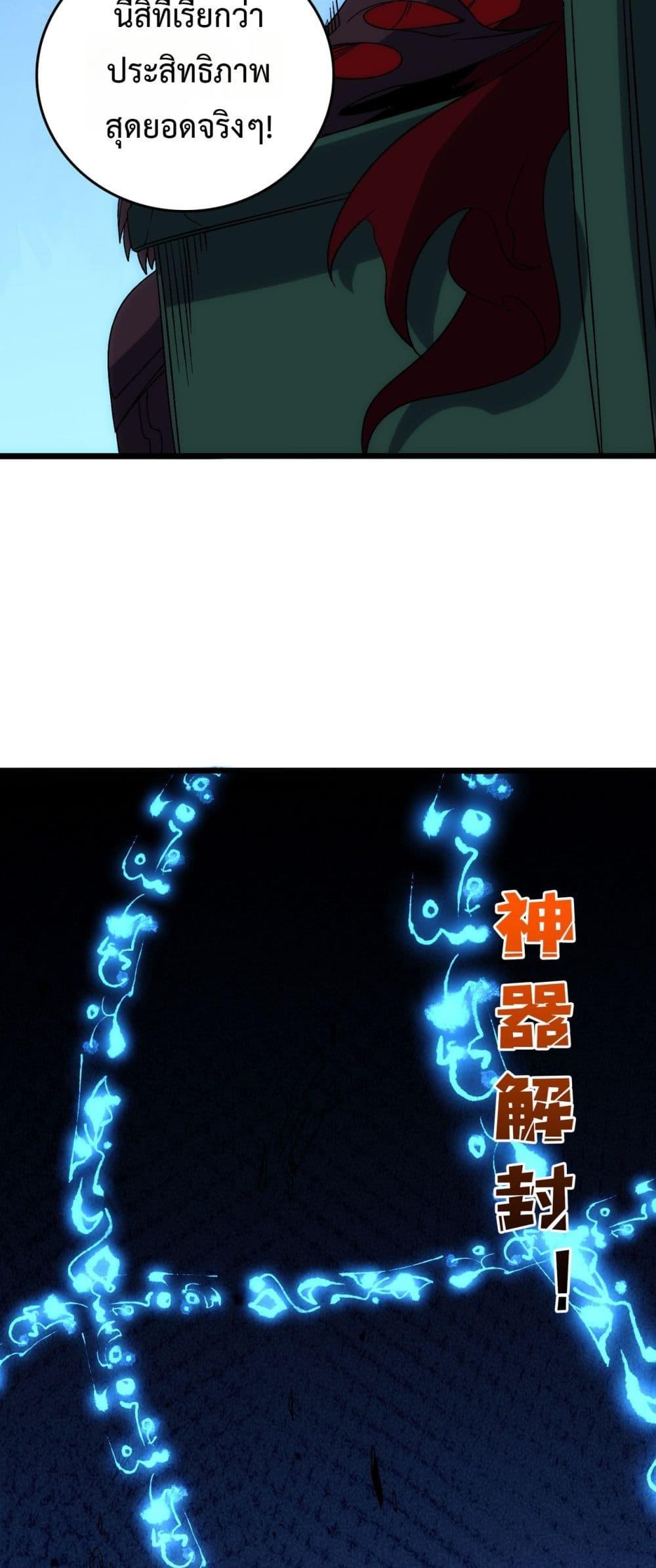 Starting as the Black Dragon BOSS เริ่มต้นในฐานะ บอสมังกรดำเวลตัน ตอนที่ 67 หน้า 34
