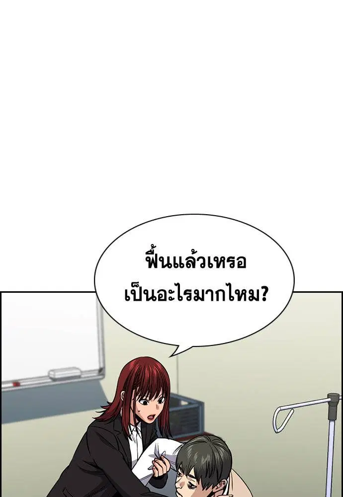 True Education ตอนที่ 125 หน้า 105