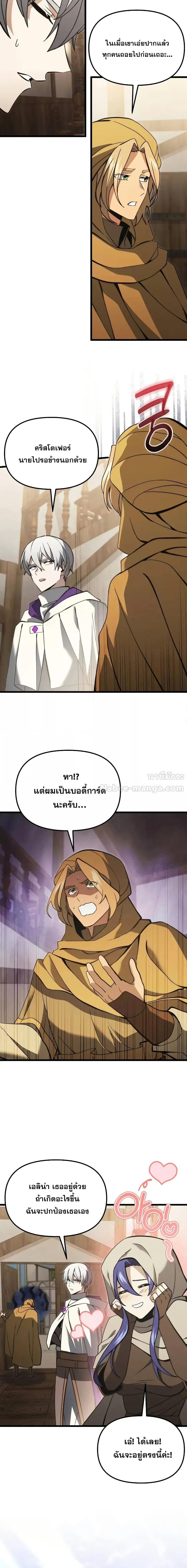 Terminally-Ill Genius Dark Knight อัศวินดำล่าท้าเวลา ตอนที่ 100 หน้า 4