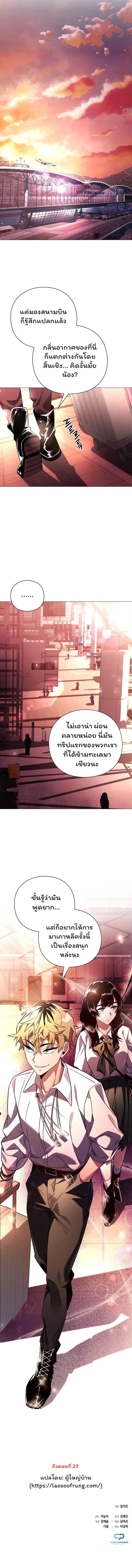 Night of the Ogre ตอนที่ 23 หน้า 18