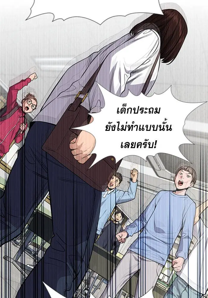 True Education ตอนที่ 87 หน้า 110