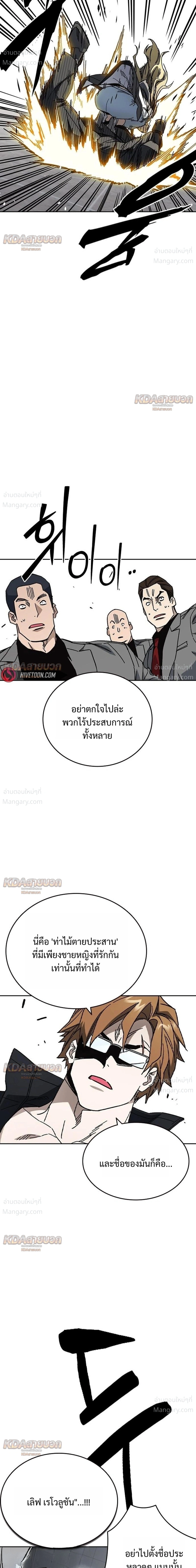 Study Group ตอนที่ 340 หน้า 29