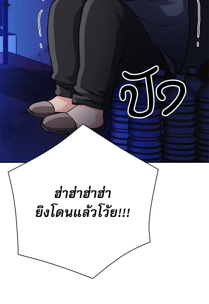 The Druid of Seoul Station ตอนที่ 137 หน้า 191