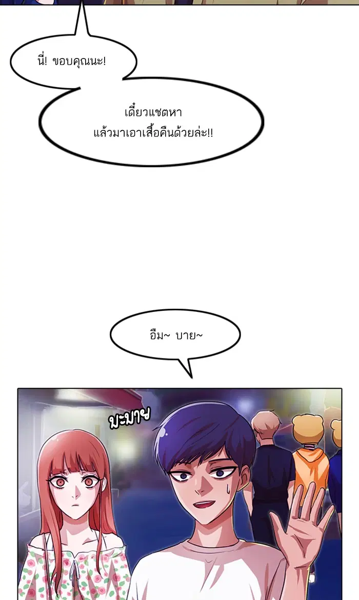 Random Chat ตอนที่ 98 หน้า 124