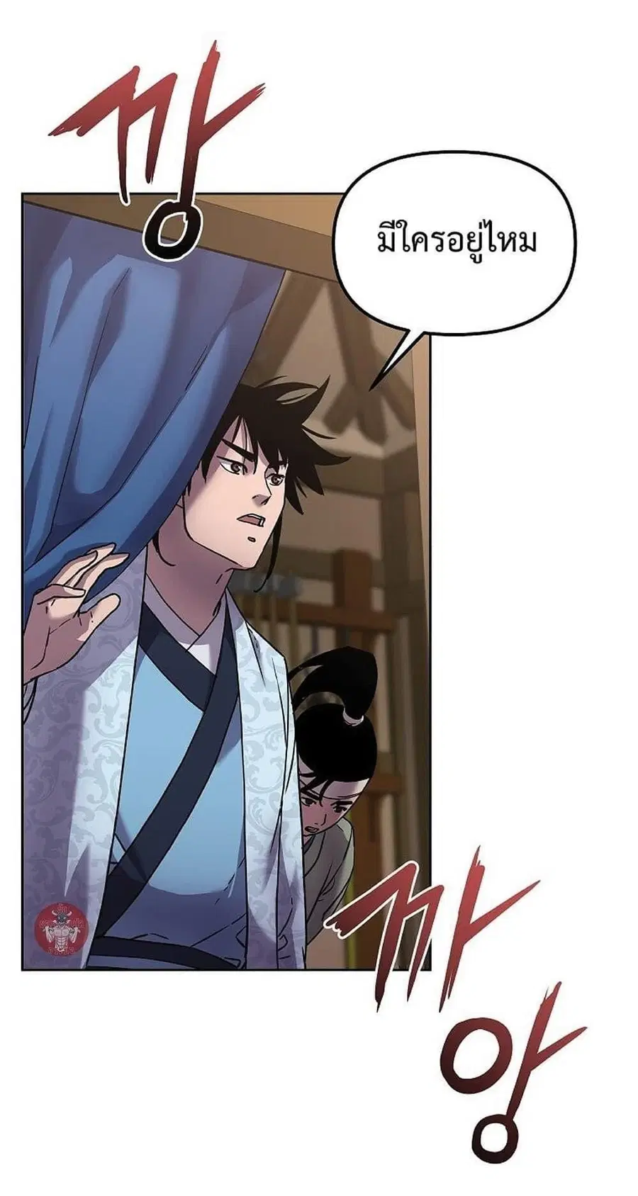 The Reborn Ranker Chronicles ตอนที่ 35 หน้า 45