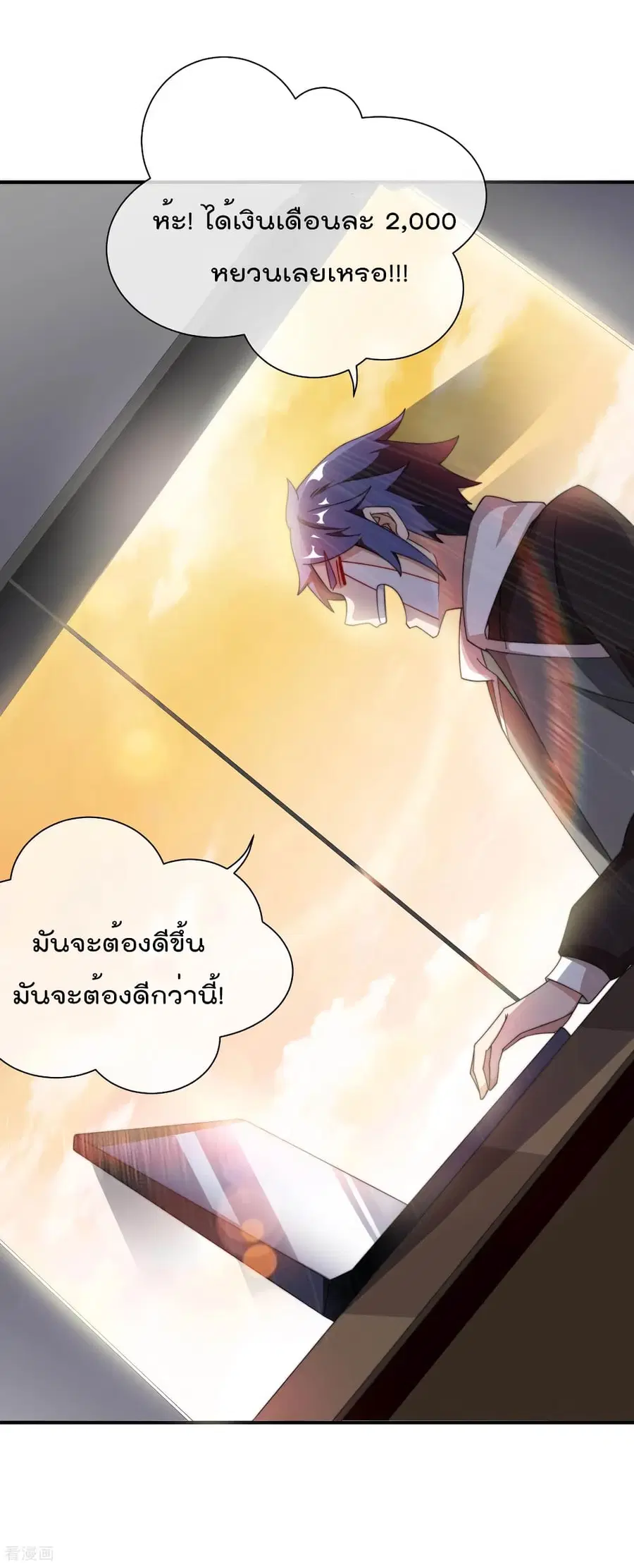 I am The Richest in The World ตอนที่ 174 หน้า 22