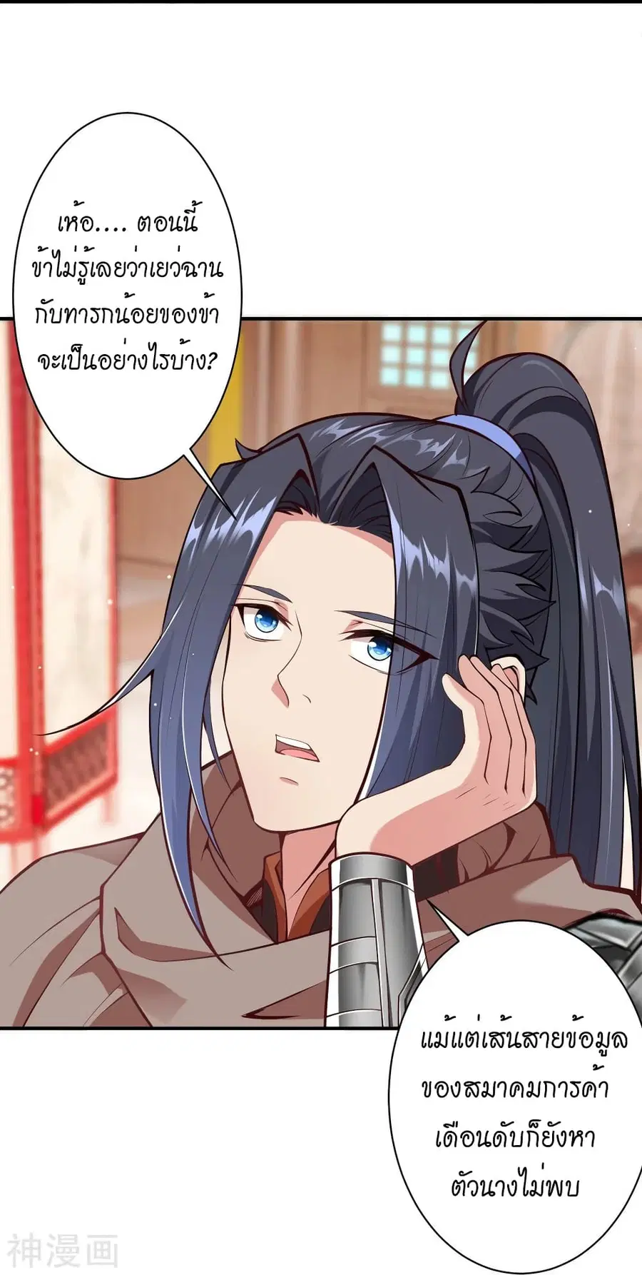 Against the Gods ตอนที่ 474 หน้า 6